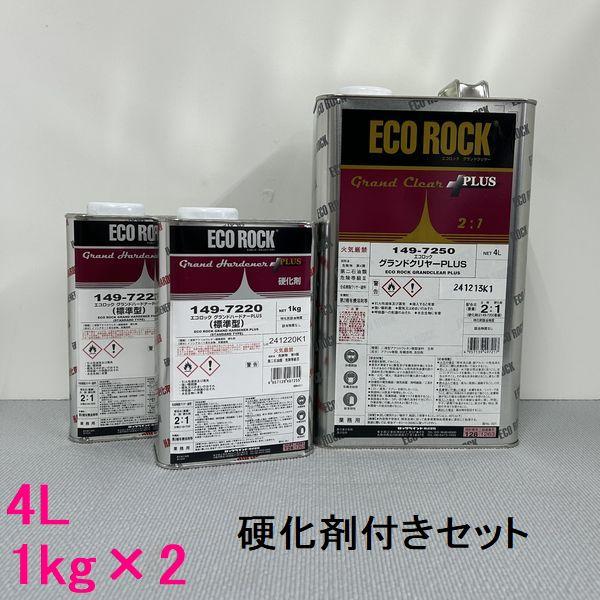 自動車塗料 ロックペイント 149-7250 エコロック グランドクリヤーPLUS