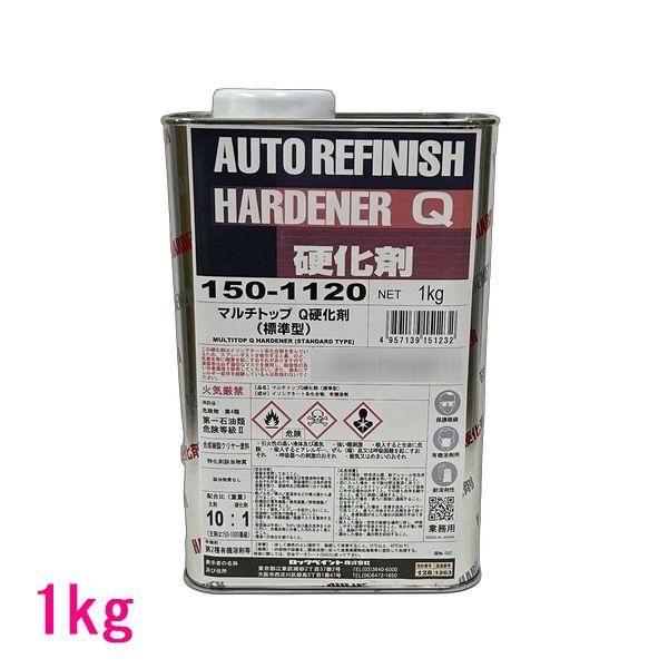ロックペイント マルチトップQ硬化剤 標準型 1kg 150-1120 自動車塗料 ロックペイント 150-1120 マルチトップクリヤーQ硬化剤