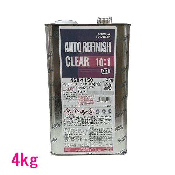 自動車塗料 ロックペイント 150-1150 マルチトップクリヤーQR（標準