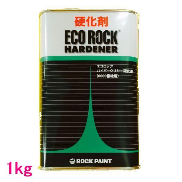 自動車塗料  ロックペイント　149-6130　エコロック　ハードナー硬化剤（遅乾型）　1kg