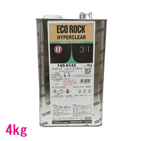 自動車塗料 ロックペイント 149-6145 エコロックハイパークリヤーH