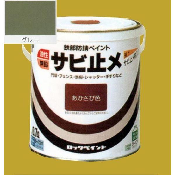ロックペイント　H59-4021　油性　合成樹脂塗料　油性サビ止メ　ペイント　　色：グレー（つやなし）　2L｜sspaint