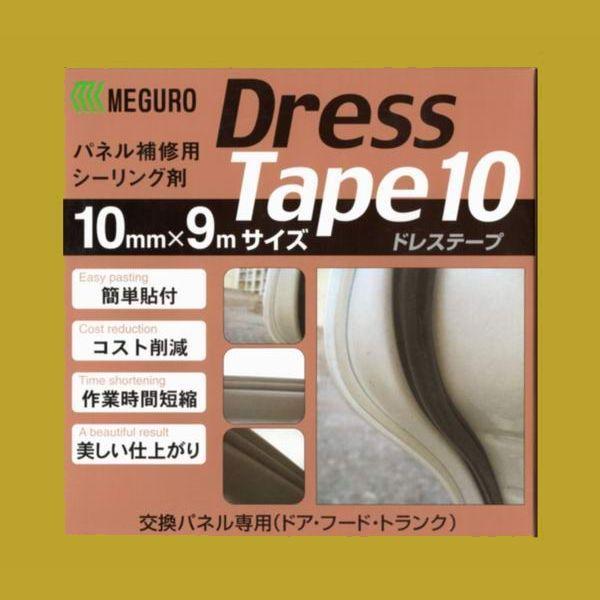 メグロ化学工業　ドレステープ　10mm×9M　1巻