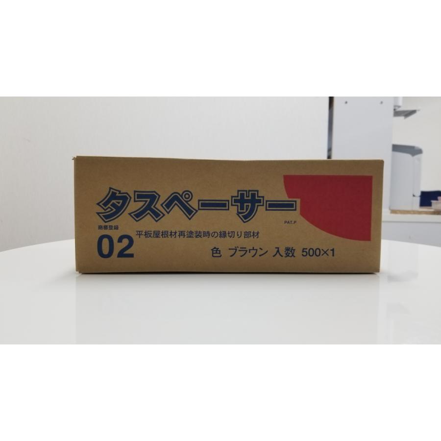セイム タスペーサー02 500個入/茶 : se-tasu02-br : SSペイント 