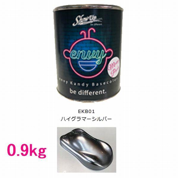 SHOW UP　ENVY　エンヴィキャンディーベースカラー　KB01　ハイグラマーシルバー　0.9kg