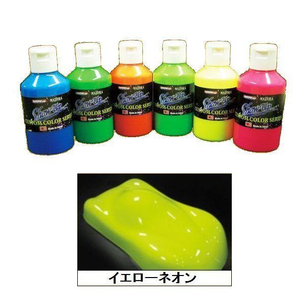 ねおん SHOW UP NEON ネオン NE-YMN イエローネオンミニ 硬化剤付セット 215g