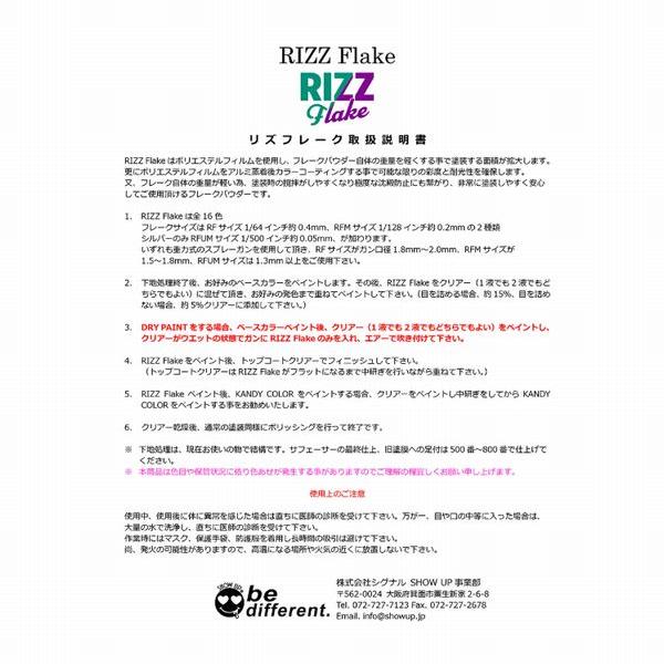 SHOW UP ラメフレーク RIZZ リズフレーク RFUM101S シルバー