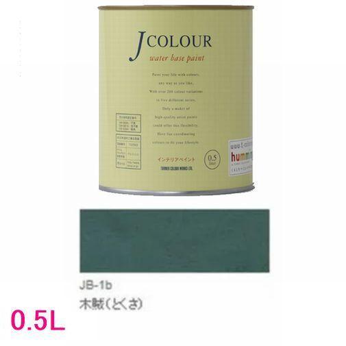 ターナー色彩　つやけし水性塗料　Jカラー Traditionalシリーズ1　色：JB-1b 木賊（とくさ）　0.5L｜sspaint