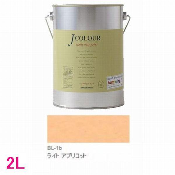 ターナー色彩 つやけし水性塗料 Jカラー Brightシリーズ LIGHT 色：BL 