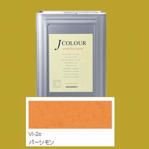 ターナー色彩　つやけし水性塗料　Jカラー Vibrantシリーズ 　色：VI-2c パーシモン 15L（一斗缶サイズ）｜sspaint