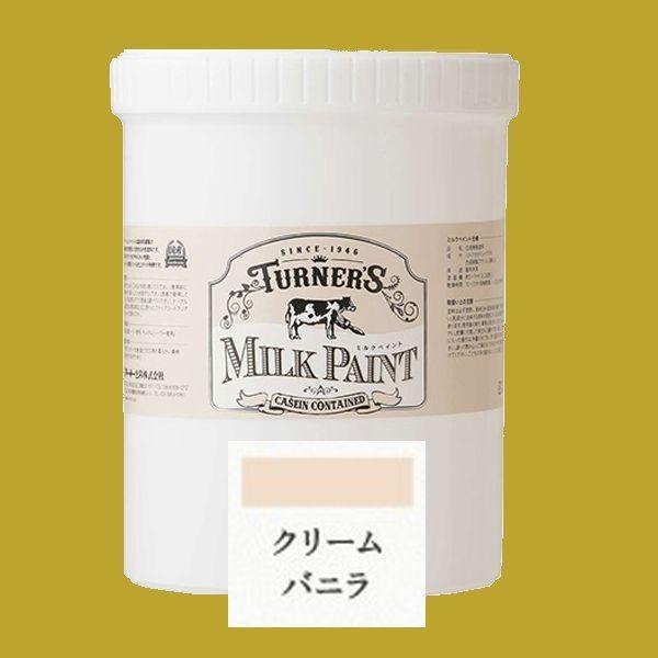 ターナー色彩　つやけし水性塗料　ミルクペイント　色：クリームバニラ　1.2L｜sspaint