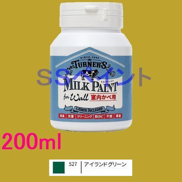 ターナー色彩　つやけし水性塗料　ミルクペイントforウォール　色：アイランドグリーン　200ml｜sspaint