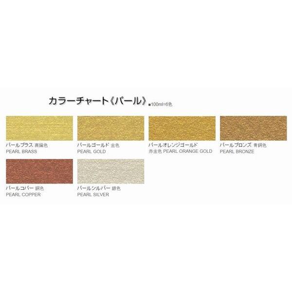 ターナー色彩　ツヤ消し水性絵具　ネオカラー　色：パールブラス　100ml｜sspaint｜02