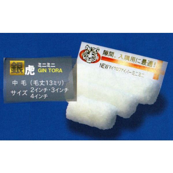 太豊(タイホウ)　ペイントローラー　銀虎(中毛）(箱)　ミニミニローラー　サイズ：4インチ　毛丈：13ミリ　50本入/箱