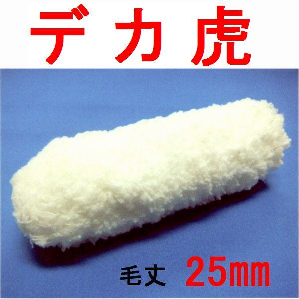 超特価超特価太豊(タイホウ) ペイントローラー デカ虎(長毛)(箱) スモールローラー サイズ:4インチ 毛丈:25ミリ 50本入 箱 塗装 太豊(タイホウ) ペイントローラー 赤虎(中短毛)(袋) スモールローラー サイズ:6インチ 毛丈:10ミリ 1本