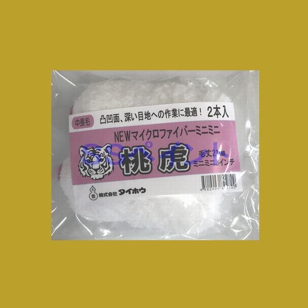 太豊(タイホウ)　ペイントローラー　桃虎(中長毛）(箱)　ミニミニローラー　サイズ：3インチ　毛丈：21ミリ　50本入/箱