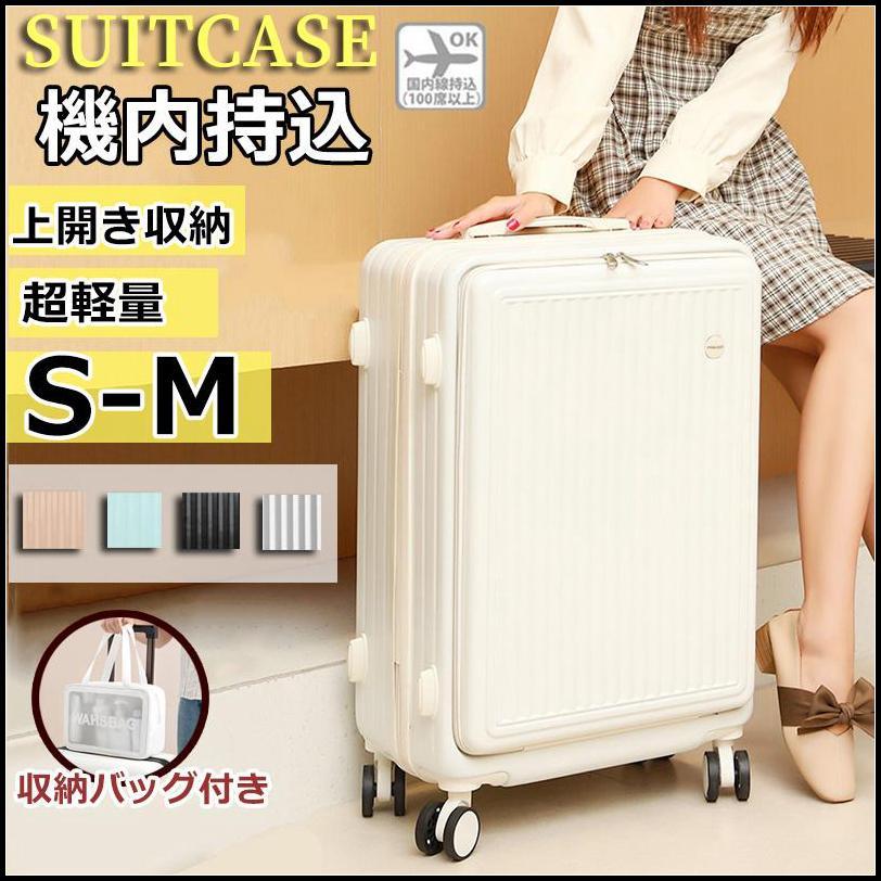 ビタミンカラーのハーモニー スーツケース 機内持ち込み S M フロント