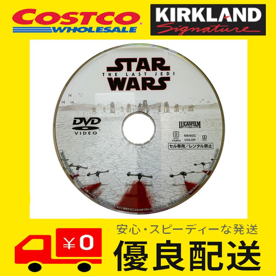 スター ウォーズ 最後のジェダイ Dvd クリアケースのみ 未再生品 Pavlovastudio Ru