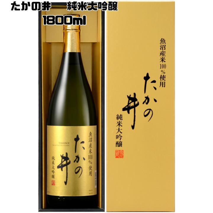 高の井酒造 たかの井 純米大吟醸 1.8L 一升瓶 上品な香り ふくよか 透明感 飲みやすい 和食に合う 家飲み 贈呈用 お祝い用 高級感 特別な日 喜ばれる銘柄 | 