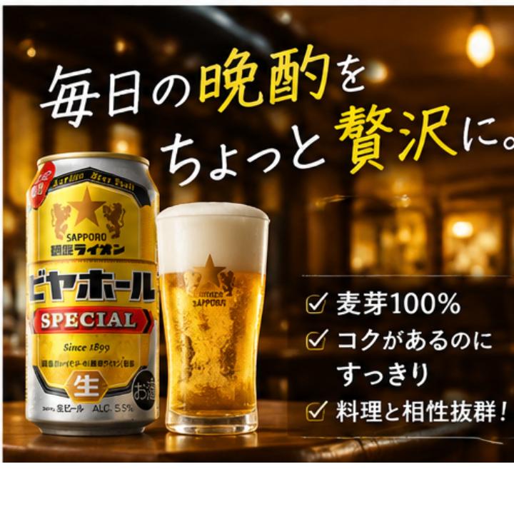 サッポロ銀座ライオンスペシャル缶 350ml 24本 1ケース サッポロビール 銀座ライオン 限定 ビール 生ビール 缶ビール 国産ビール 箱買い | 