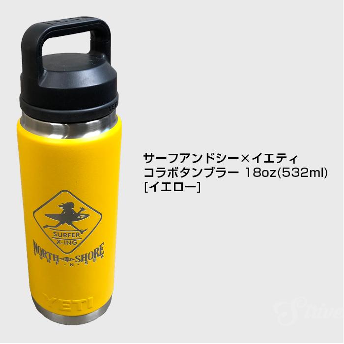YETI 水筒 タンブラー ランブラー 18oz イエティ サーフアンド YETI 水筒 タンブラー ランブラー 18oz イエティ サーフアンド