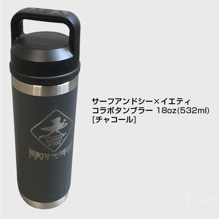 YETI 水筒 タンブラー ランブラー 18oz イエティ サーフアンド YETI 水筒 タンブラー ランブラー 18oz イエティ サーフアンド