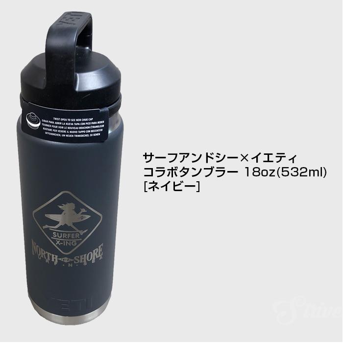 YETI 水筒 タンブラー ランブラー 18oz イエティ サーフアンド