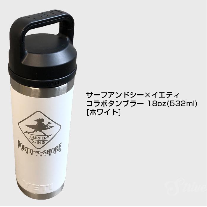 YETI 水筒 タンブラー ランブラー 18oz イエティ サーフアンド YETI 水筒 タンブラー ランブラー 18oz イエティ サーフアンド