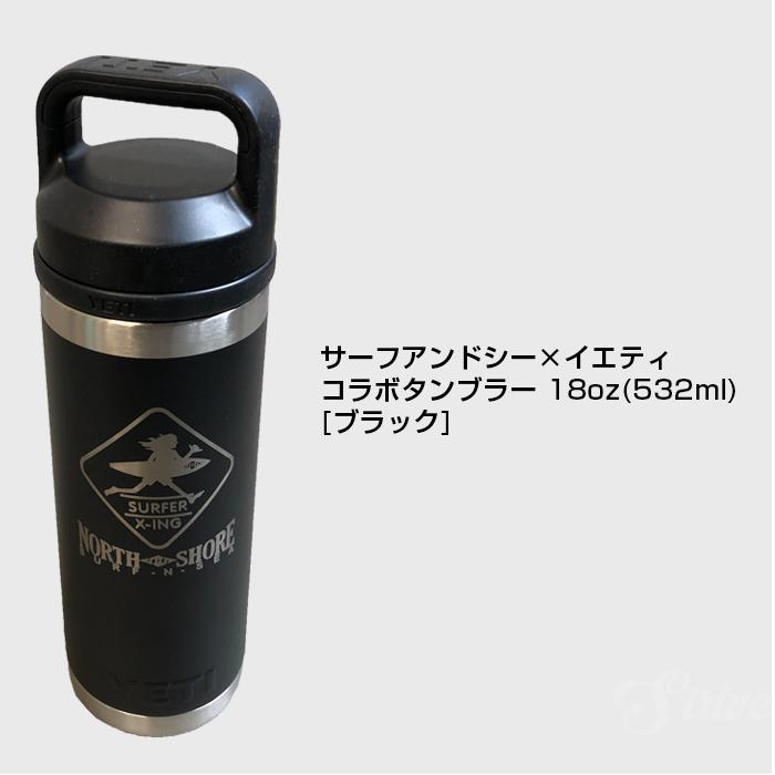 YETI 水筒 タンブラー ランブラー 18oz イエティ サーフアンド