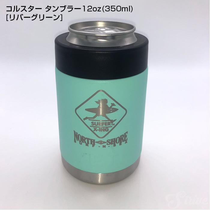 YETI イエティ 缶クーラー サーフアンドシー コルスター YETI イエティ 缶クーラー サーフアンドシー コルスター