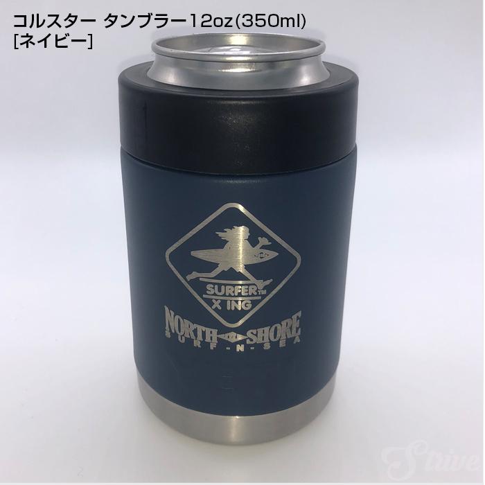 YETI イエティ 缶クーラー サーフアンドシー コルスター YETI イエティ 缶クーラー サーフアンドシー コルスター