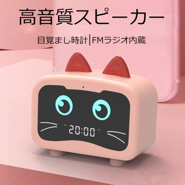 新作 カラーが可愛いワイヤレススピーカー ミニスピーカー 高音質 目覚まし時計 小型 重低音 ハ Bluetooth スピーカー ブルートゥースス P Sssネットショップ 通販 Yahoo ショッピング
