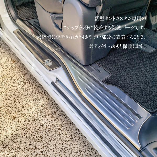 タント/タントカスタム LA650S/LA660S スカッフプレート ステップ 保護 シルバーヘアライン仕上げ|sss-sss0101|02