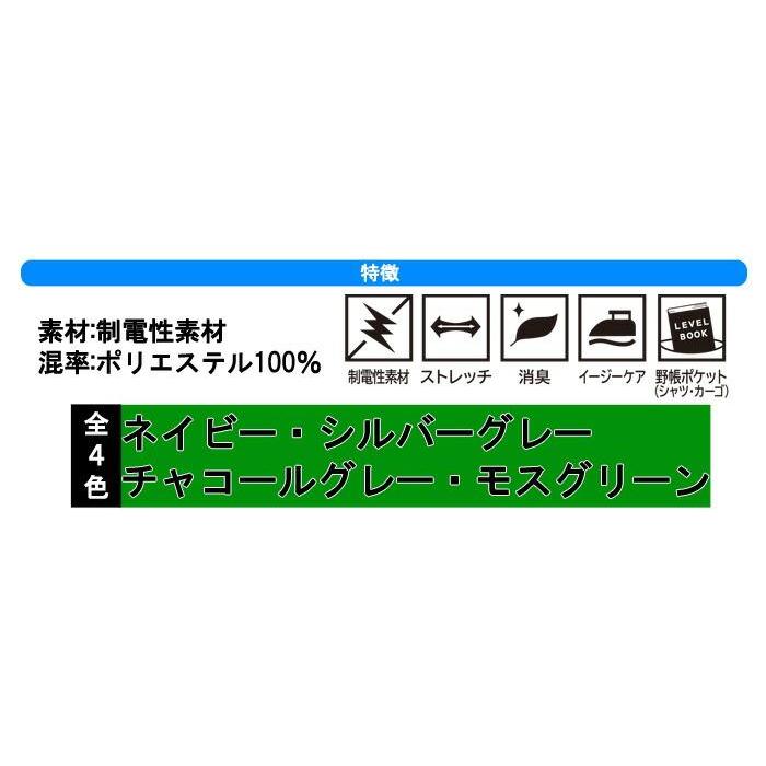 1113＆1118 長袖ブルゾン+カーゴパンツ上下セット BULLWORKS ブル