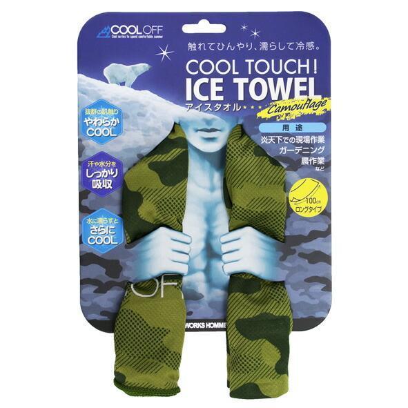 熱中症対策グッズ 外仕事 暑さ対策グッズ 130 アイスタオル 建設業 工事 現場 農作業 おしゃれ 屋外 アウトドア 作業服 春夏 作業着 Di 130 Uw Sss Uniform 通販 Yahoo ショッピング