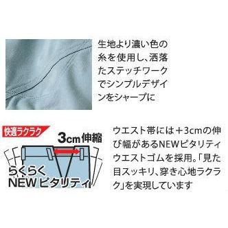 1623 ワンタックピタリティラットズボン XEBEC ジーベック 秋冬作業服 作業着  70〜120 ポリエステル65％・綿35％｜sss-uniform｜03