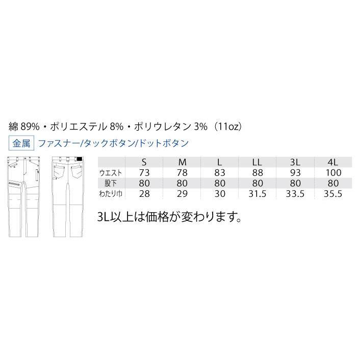 作業着 デニム 上下セット 1682-00＆1682-08 デニムジャケット+カーゴパンツセット G.G メンズ 冬生地 作業服 異次元ストレッチ｜sss-uniform｜07