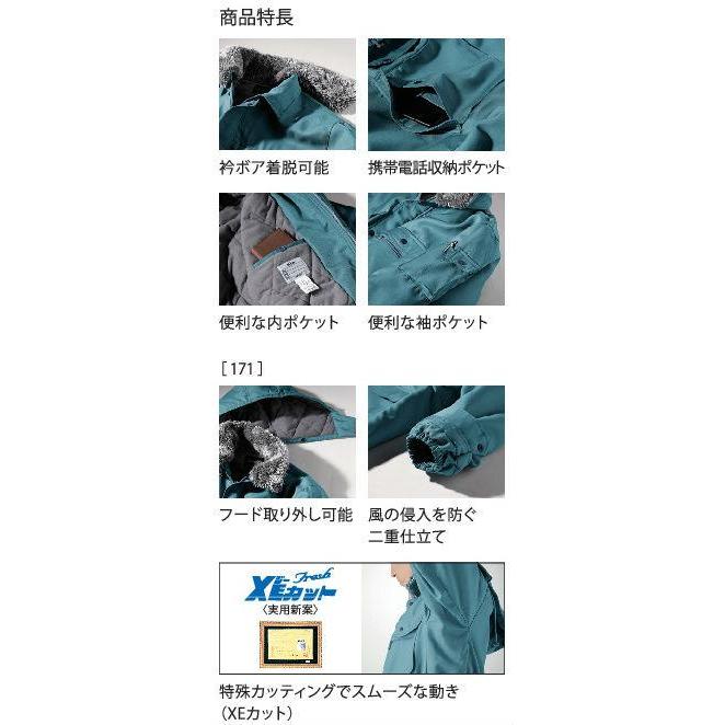 171 防寒コート XEBEC ジーベック 防寒 秋冬作業服 作業着 M L LL 3L