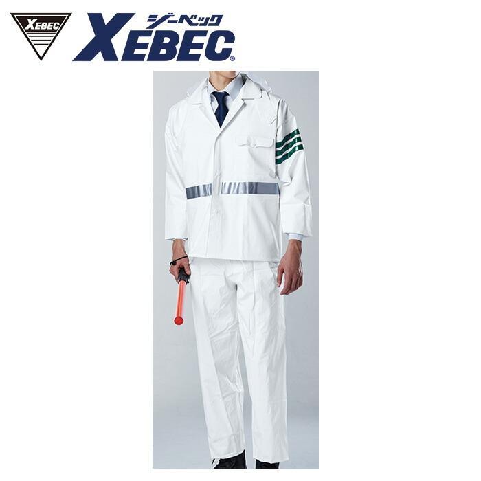 雨衣高輝度 18451 ジーべック XEBEC M〜LL レインコート 18451 雨衣高輝度 XEBEC ジーベック 警備服 作業服 作業着 M L LL