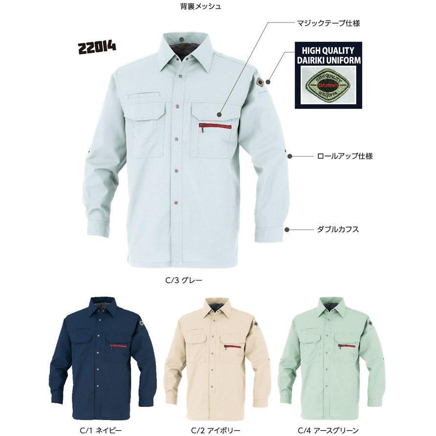 100 品質保証 214 春夏用長袖シャツ 大川被服 Dairiki 作業服 作業着 S 5l ポリエステル70 綿 麻10 Dprd Jatimprov Go Id