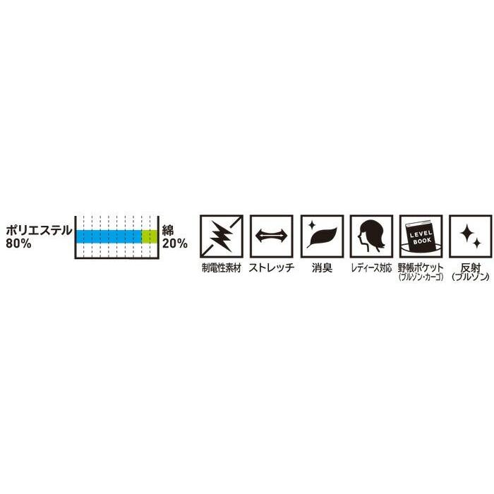 3012-08 カーゴパンツ 日本製ヘリンボーン素材 桑和 秋冬 ストレッチ 作業服 メンズ レディース SOWA 作業着 制電性素材 反射  GS｜sss-uniform｜04