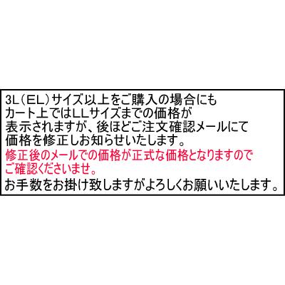 ストレッチ 作業着 上下セット N.BW 作業服 3082-00＆3082-08 長袖ブルゾン+カーゴパンツセット エヌビーダブル 桑和 SOWA｜sss-uniform｜09