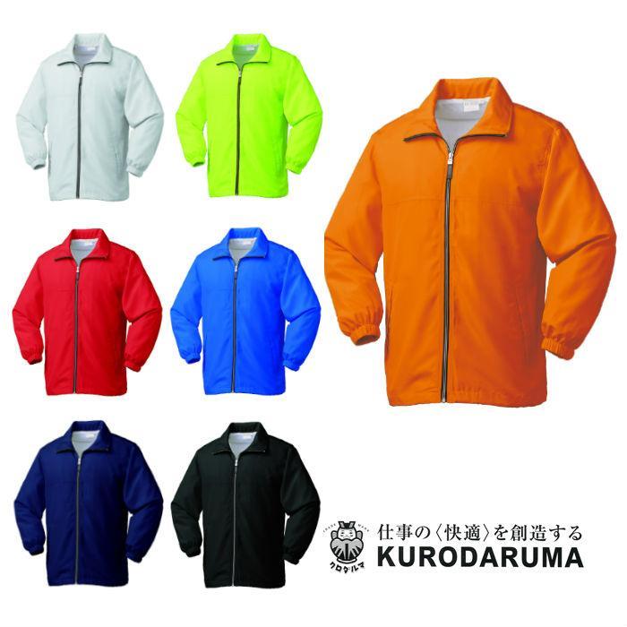 k33さま 32126 秋冬用ウインドブレーカー クロダルマ （kurodaruma）作業