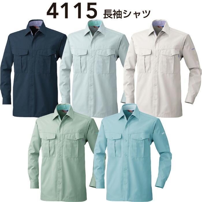 4115 長袖シャツ 桑和 SOWA VIVASOWA ワークユニフォーム 秋冬作業服