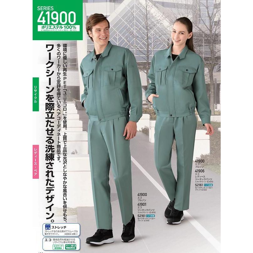 41906 エコレディースツータックパンツ （自重堂） S〜5L ユニエコロ