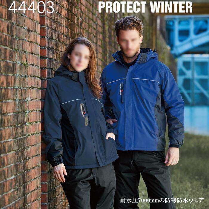 釣り スポーツ アウトドア 44403 防水防寒ブルゾン(耐水圧7000mm) 桑和