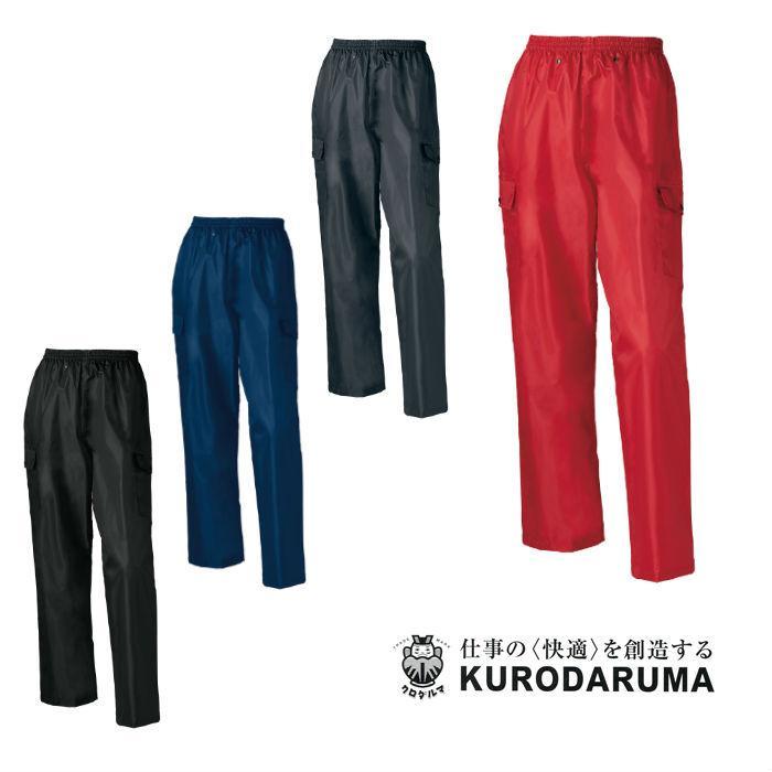 レインウェア 47413 レインカーゴパンツ 大雨 台風 洪水 梅雨対策 災害