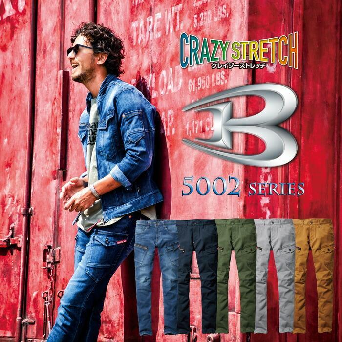 ユニフォームジャパン] 2025年モデル BURTLE バートル デニム ストレッチ 上下セット コーデュラ ジャケット カーゴパ バートル 5001 ジャケット（ユニセックス）｜作業服・作業着の総合通販専門店【ミチオショップ】 バートル 2025年 新作 作業着 上下セット コーデュラ ... [ユニフォームジャパン] 2025年モデル BURTLE バートル デニム ストレッチ 上下セット コーデュラ ジャケット カーゴパ