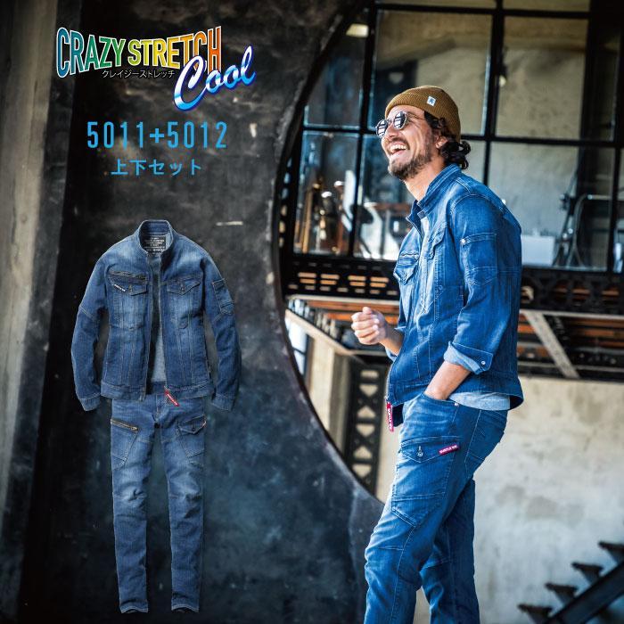 社名刺繍無料+裾直し無料 送料無料 バートル 作業服 春夏 5011＆5012