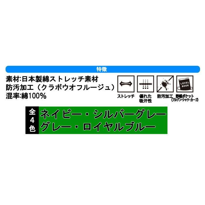 社名刺繍無料+裾直し無料 2セット以上 ストレッチ 作業着 上下セット